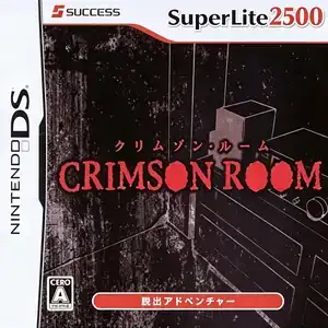 Super Lite 2500 绯红房间
