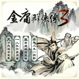 Jin Yong Heroes 3