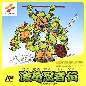 Teenage Mutant Ninja Turtles:Gekikame Ninja Den