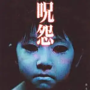 The Grudge
