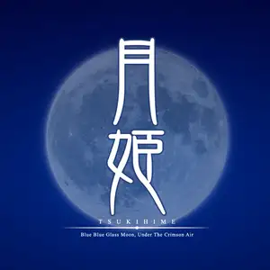 TSUKIHIME