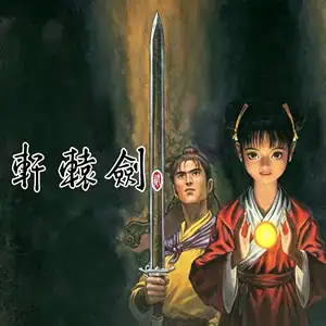 Xuan-Yuan Sword 2