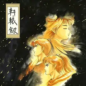 Xuan-Yuan Sword